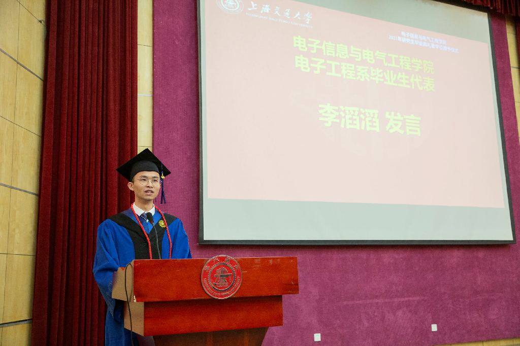 1616935486053057870.png 14 电子系学生代表 李滔滔 发言.png