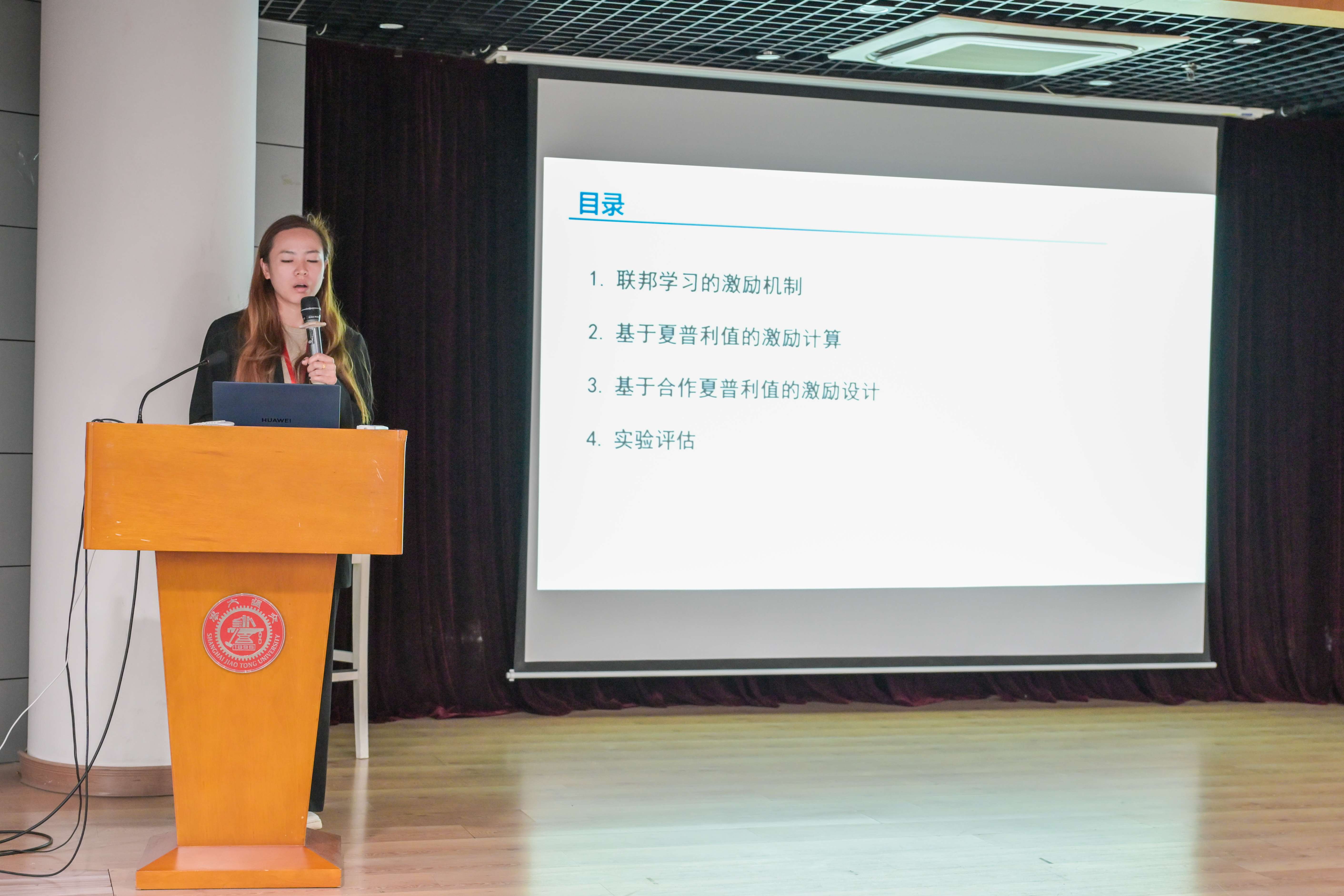 可信联邦秋令营上海导师-常姗.jpg 可信联邦秋令营上海导师-常姗.jpg